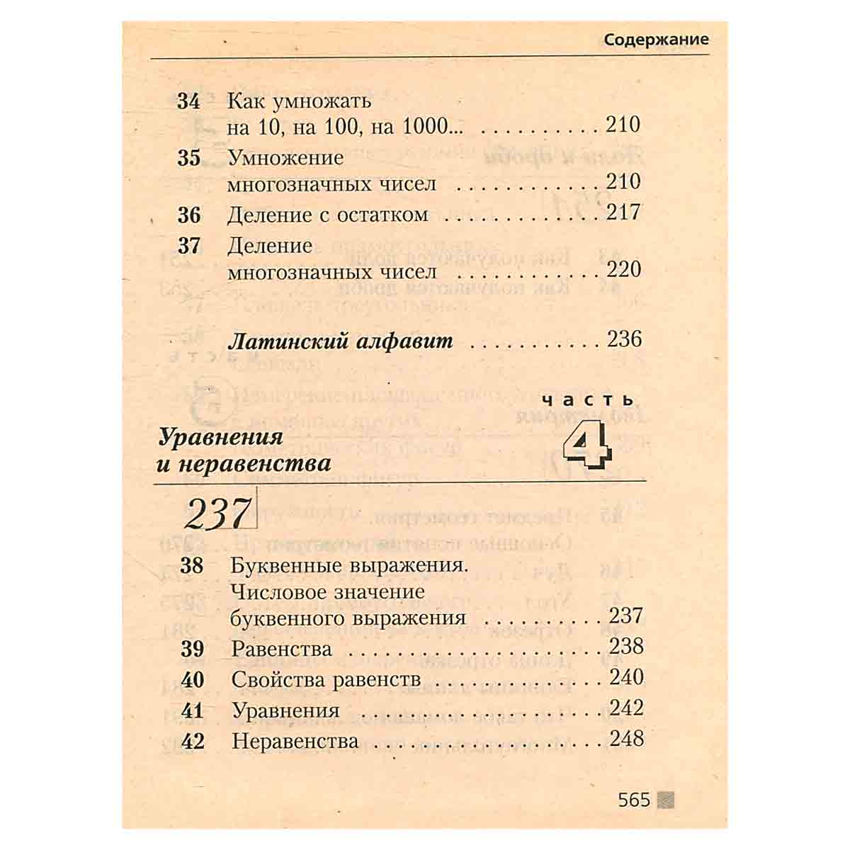 Русский язык. Математика. Природоведение. 1-4 (1-3). Справочник школьника