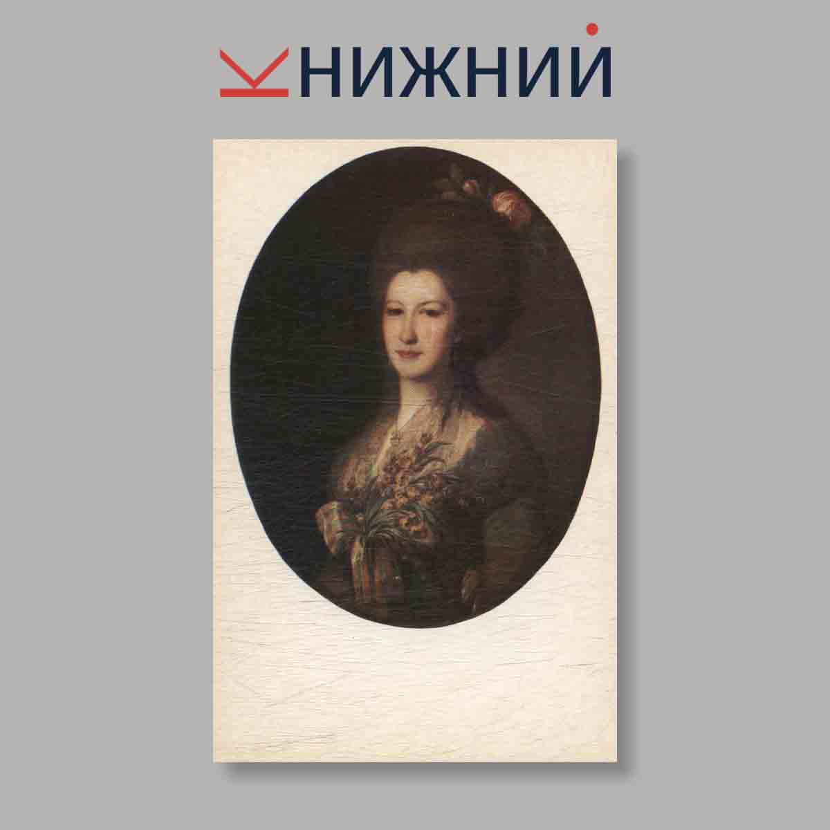 Набор открыток. "The Russian Museum Leningrad Painting"