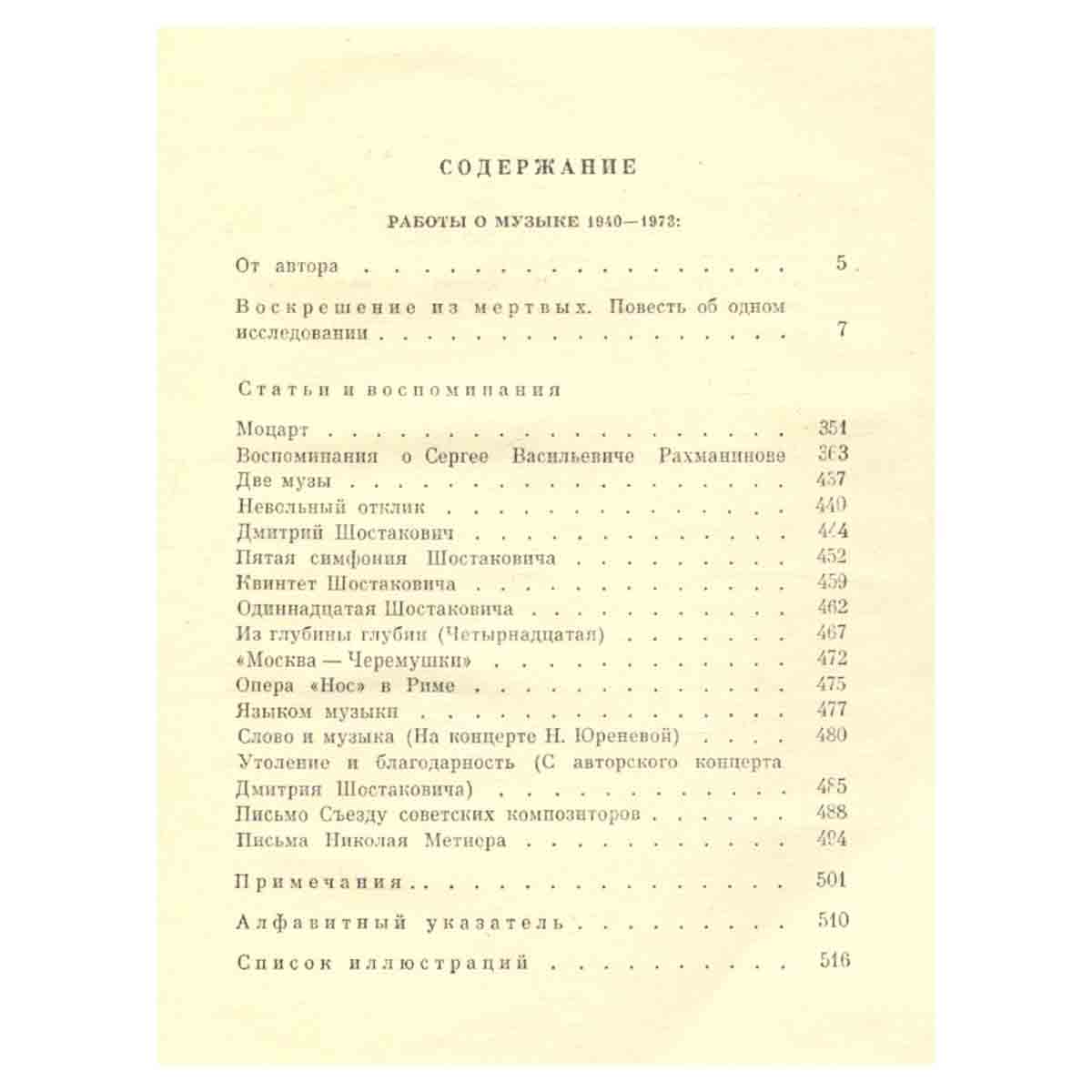 Мариэтта Шагинян. Собрание сочинений в девяти томах. Том 9
