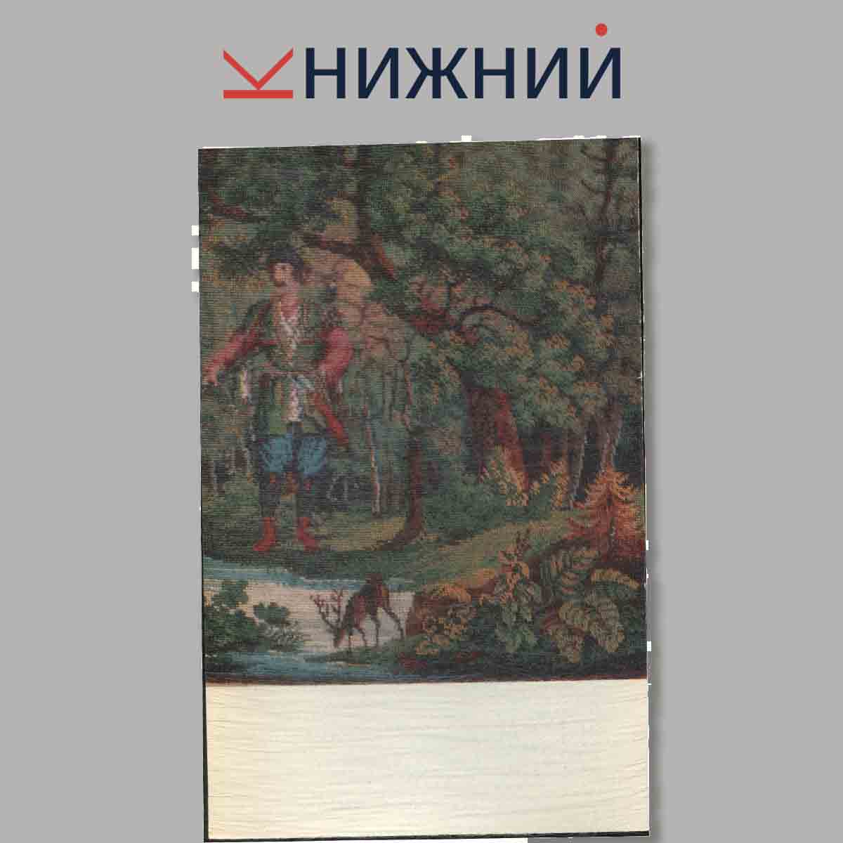 Набор открыток. Russian Beadwork.