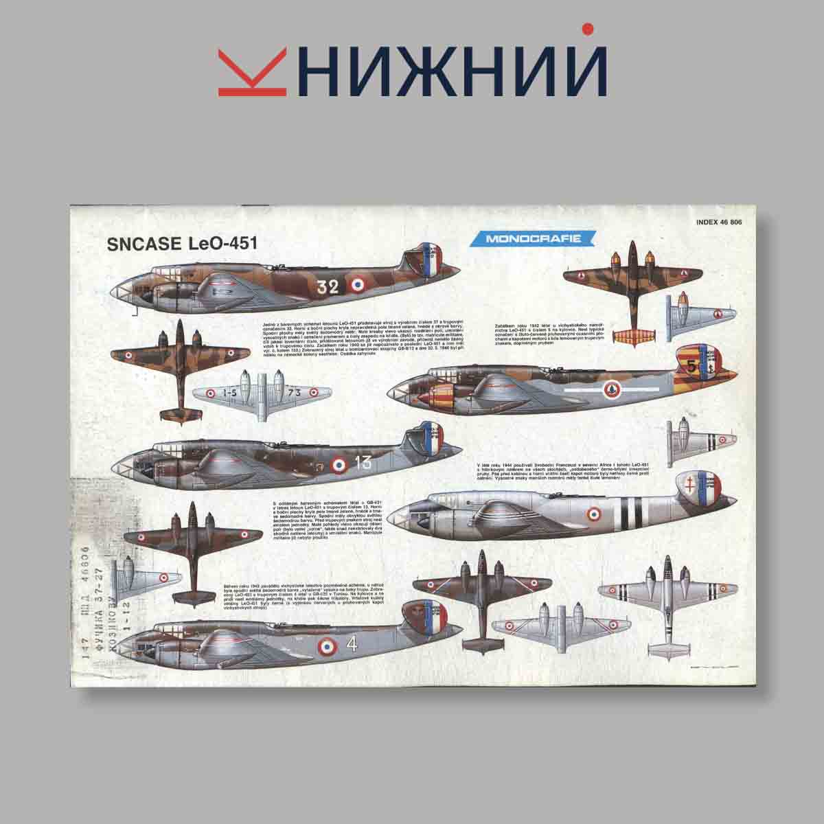 Журнал Letectvi + Kosmonautika. Выпуск № 22, 1989