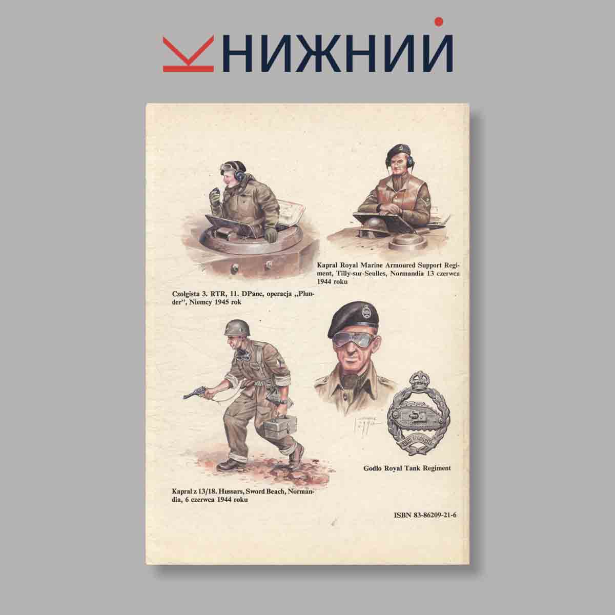Журнал Cromwell. Выпуск № 14, 1994