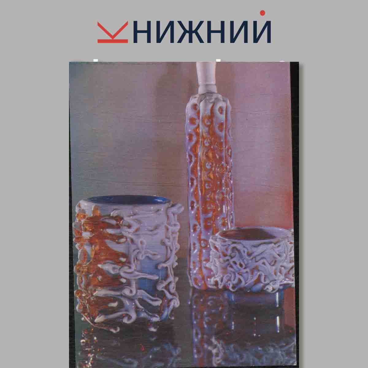 Набор открыток. Букет из радуги. Стекло.
