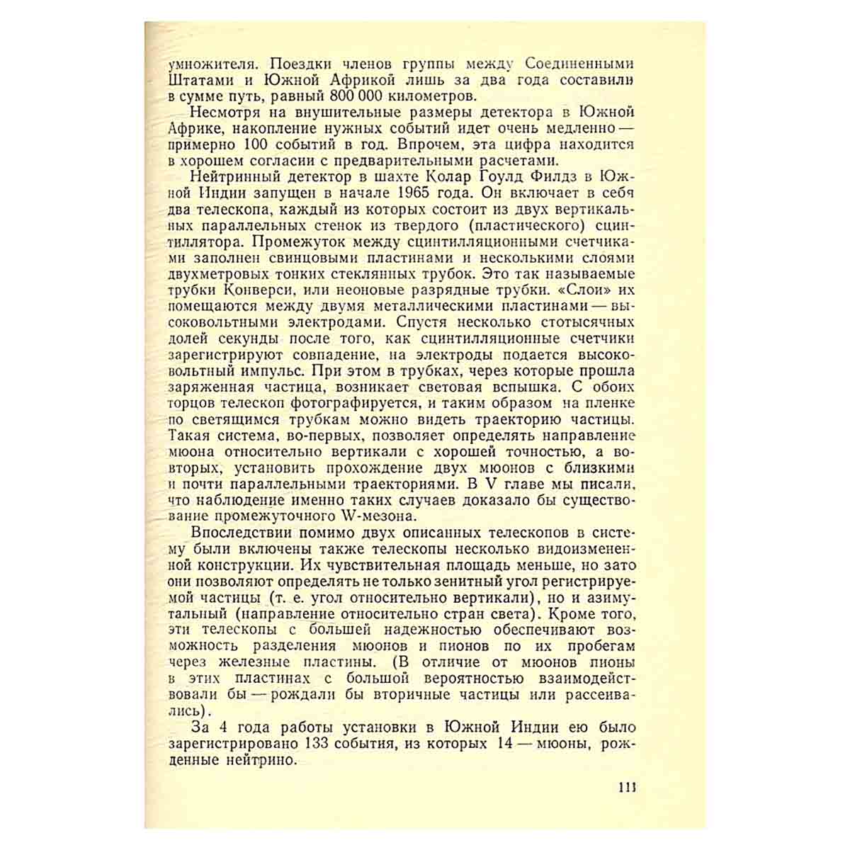 Вселенная частиц