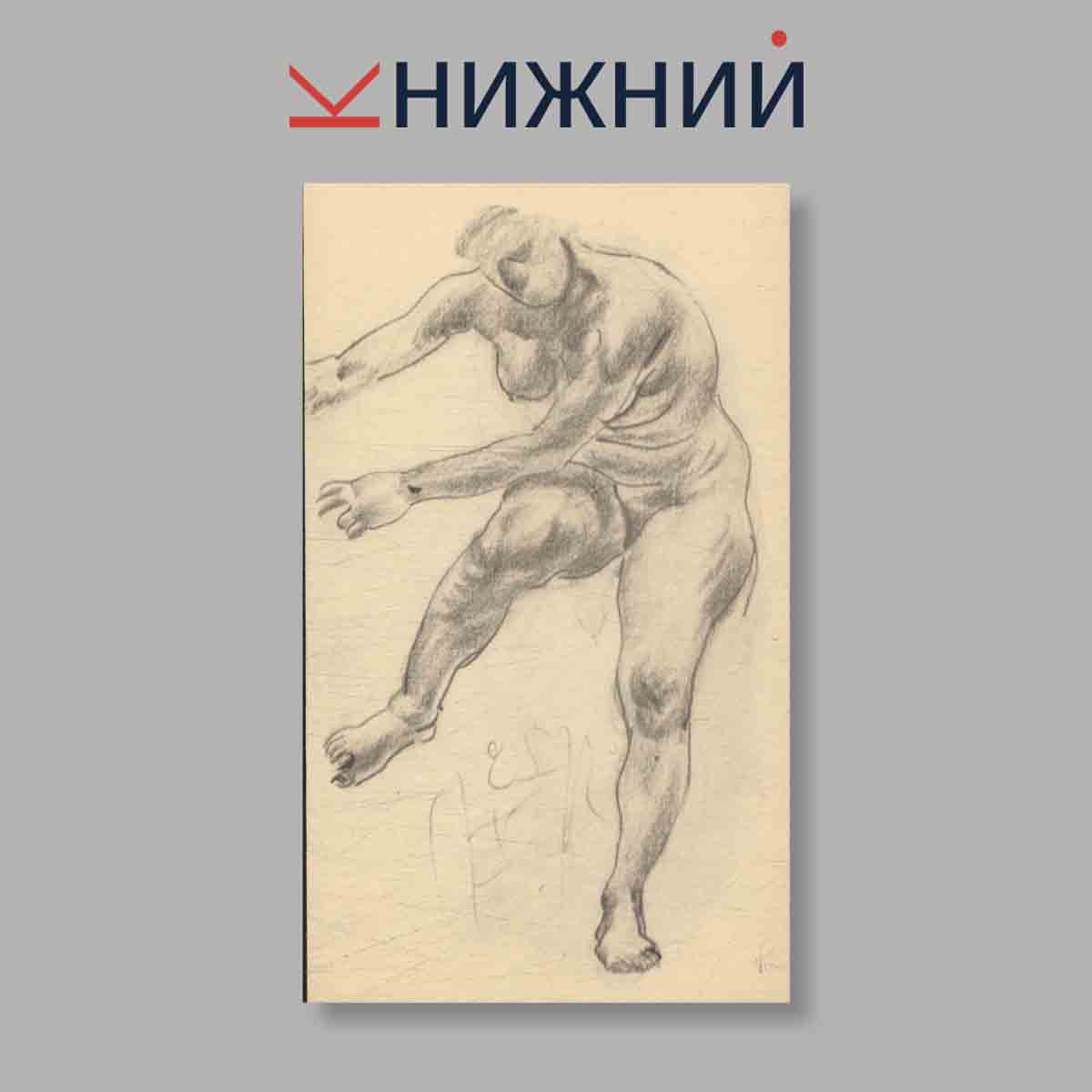 Набор открыток. "A. Yakovlev Drawings. А. Яковлев Рисунки"