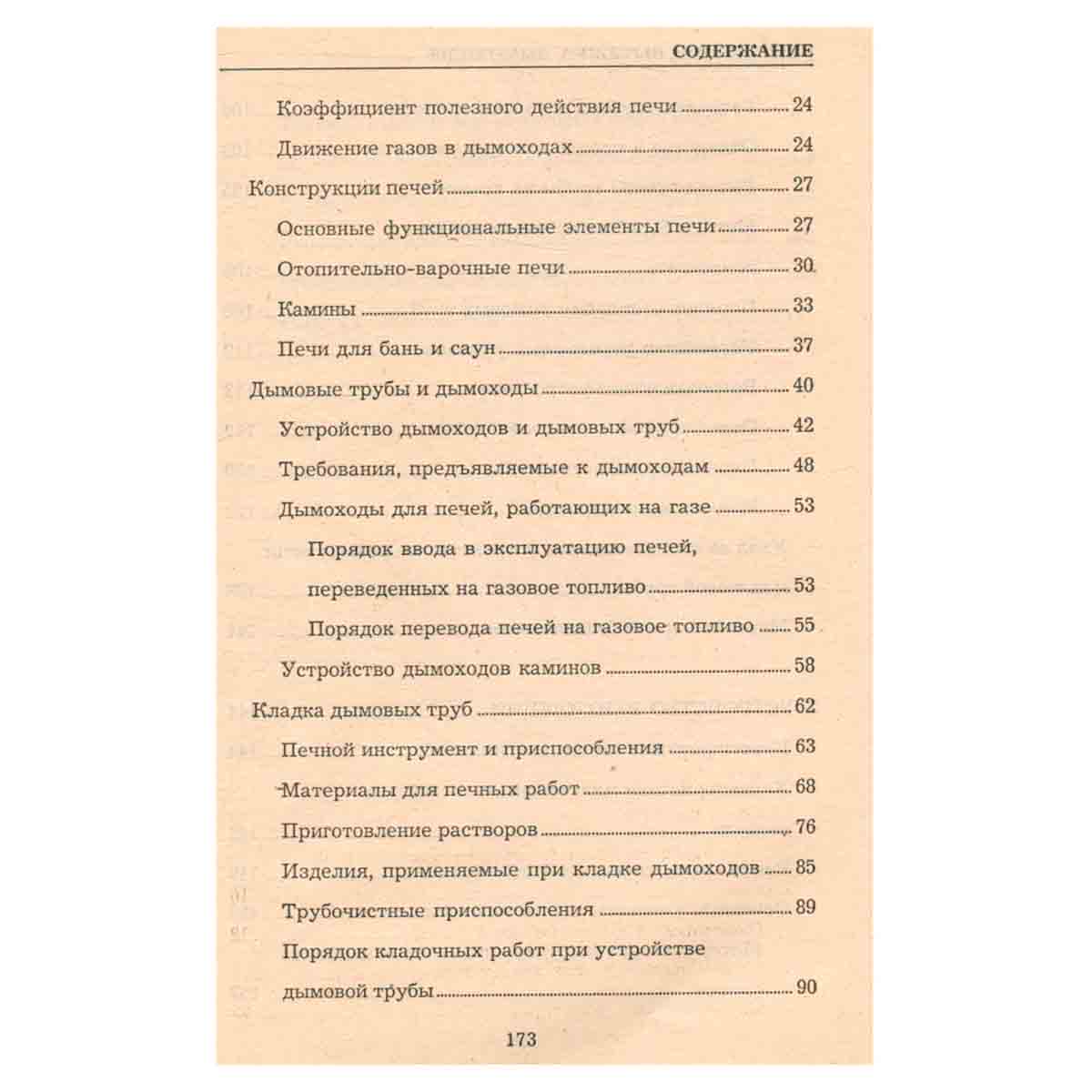 Вентиляция, вытяжка, дымоходы