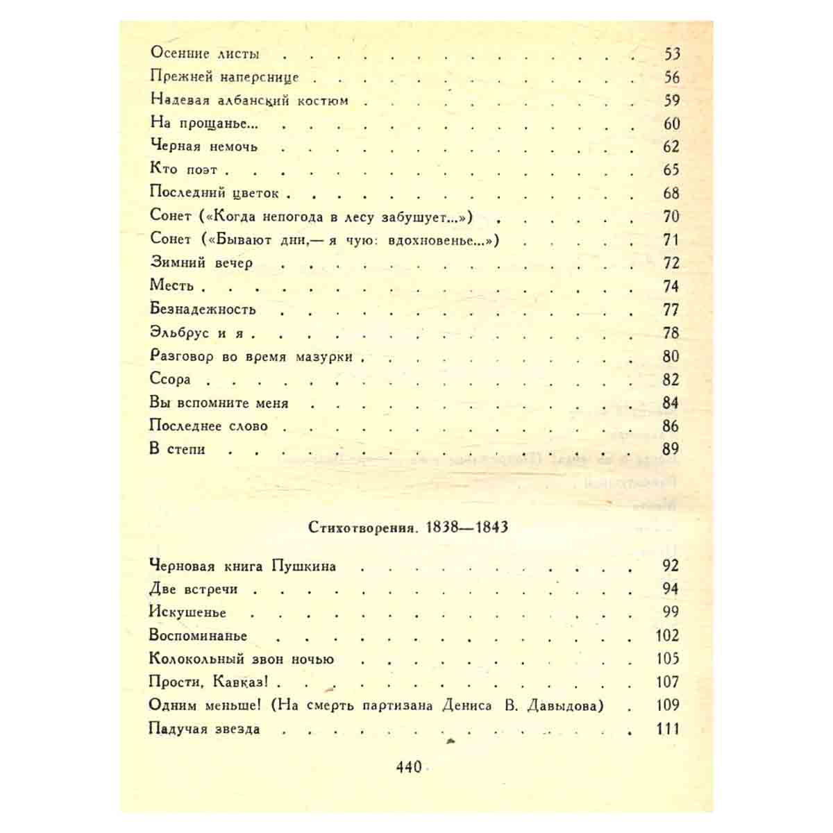 Евдокия Ростопчина. Стихотворения. Проза. Письма