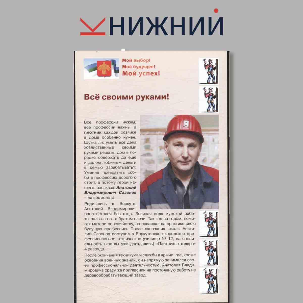 Набор открыток. "Летопись рабочей славы Республики Коми"