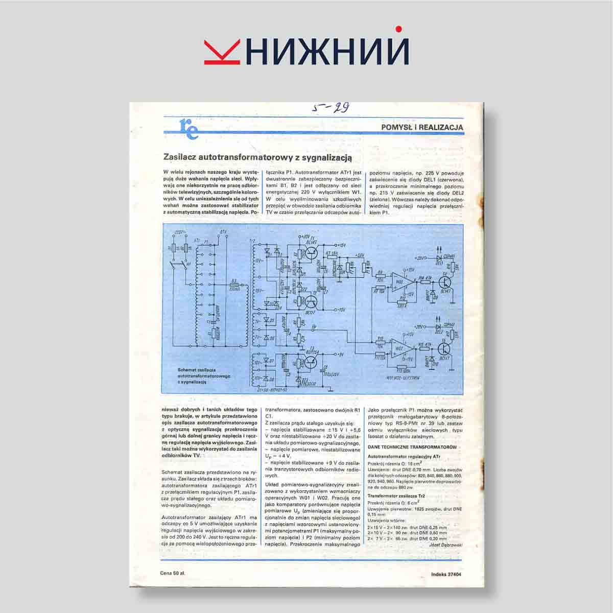 Журнал Radioelektronik №4, апрель 1985