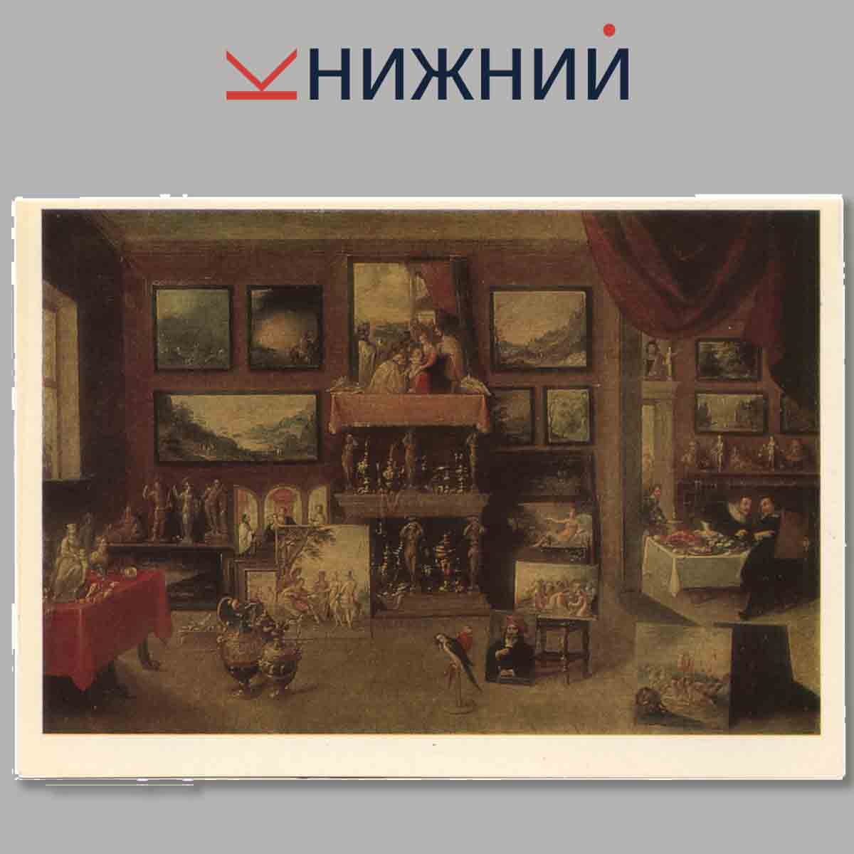 Набор открыток. WESTERN EUROPEAN PAINTING.