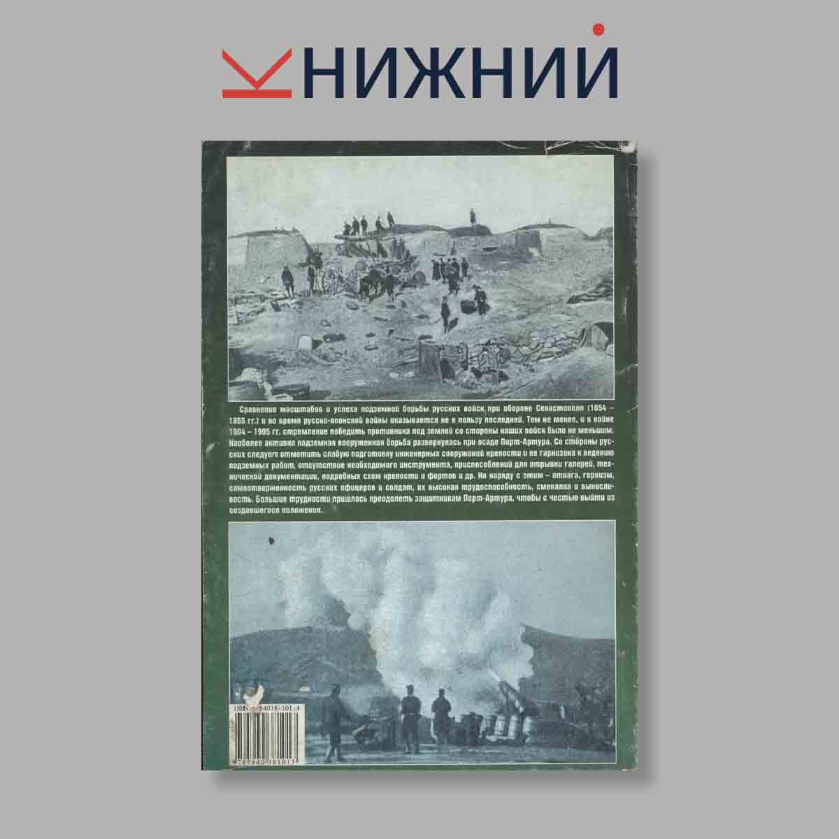 Журнал Оборона Порт-Артура. Выпуск № , 2006