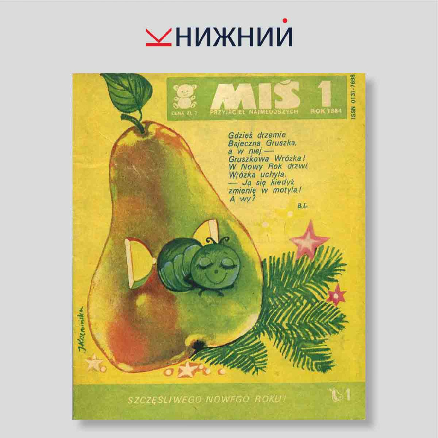 Журнал «Miś. Przyjaciel najmłodszych» № 1, Январь 1984