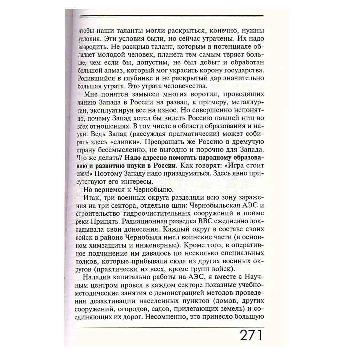 Неповторимое. В семи томах. Том 5