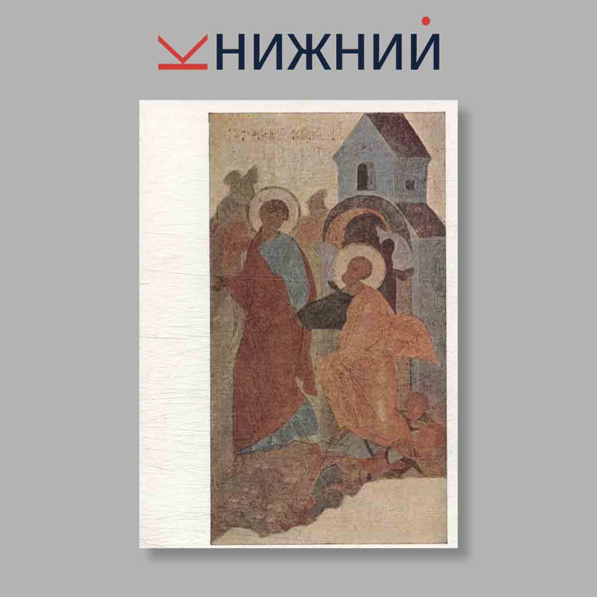 Набор открыток. "Шедевры мировой живописи. Живопись XVI века. Выпуск 2"