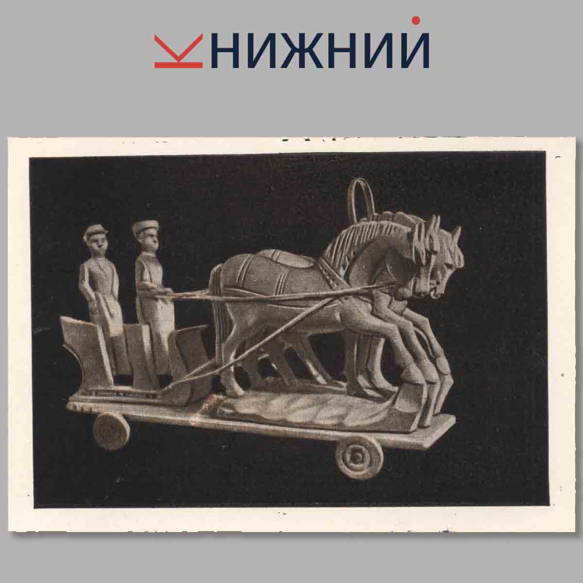 Набор открыток. Резные игрушки из дерева.