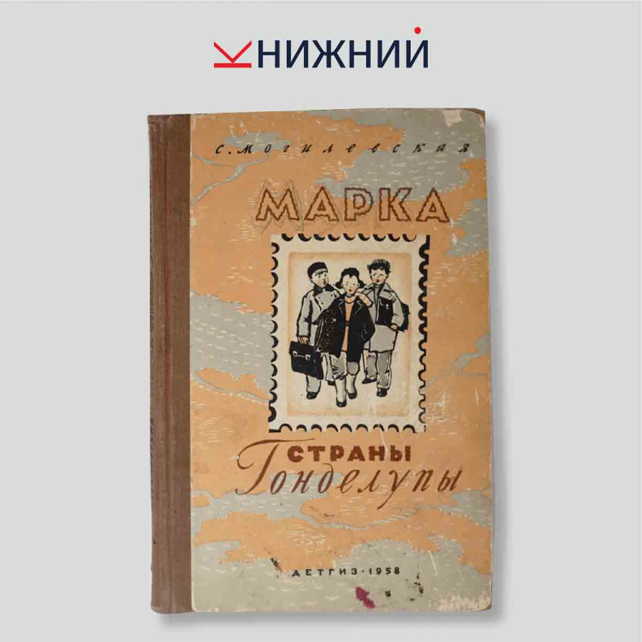 Марка страны Гонделупы