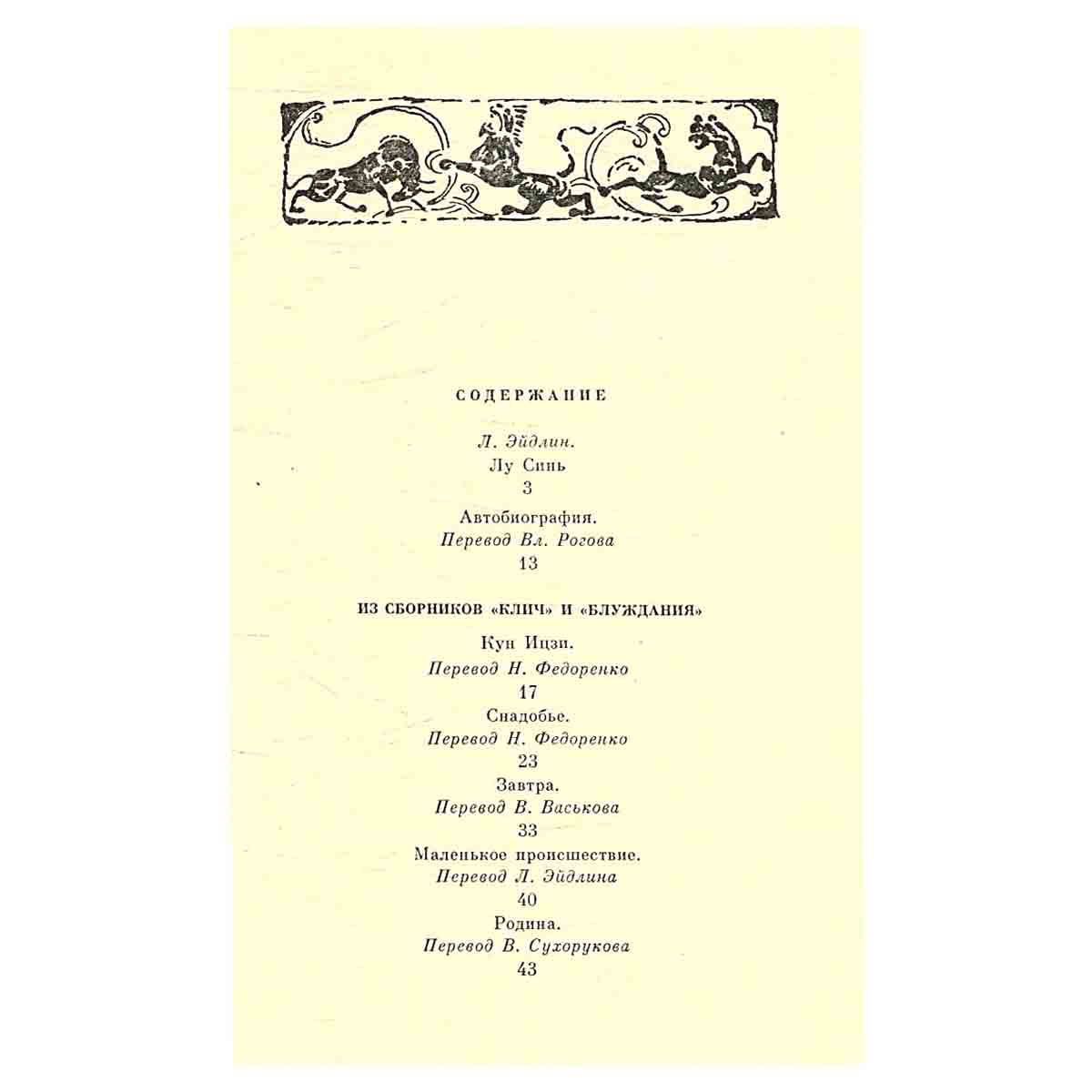 Подлинная история А-Кью