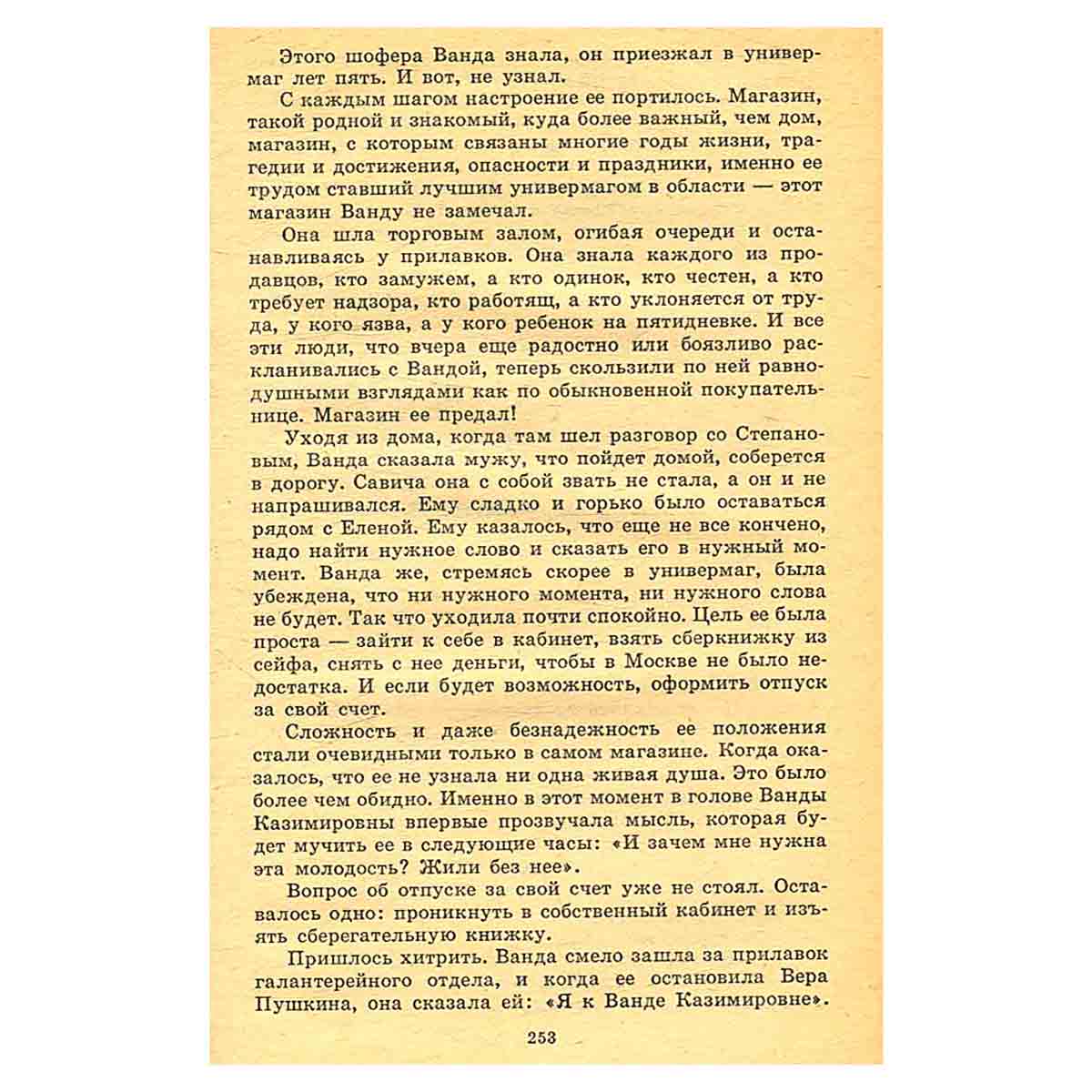 Великий Гусляр