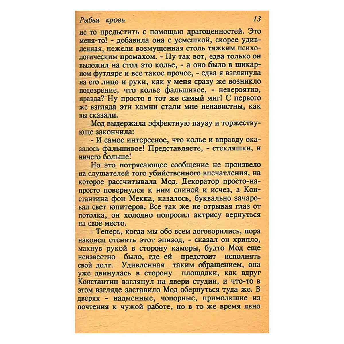 Франсуаза Саган. Избранные произведения в четырех томах. Том 3