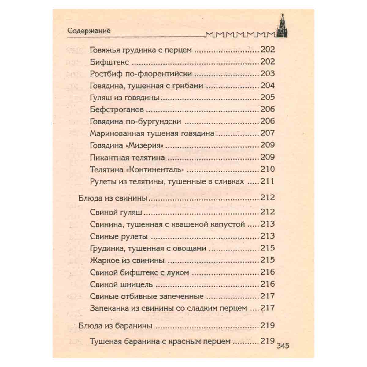 Кремлевская диета от Виктории Брежневой