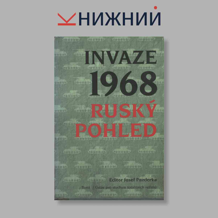 Invaze 1968. Ruský pohled