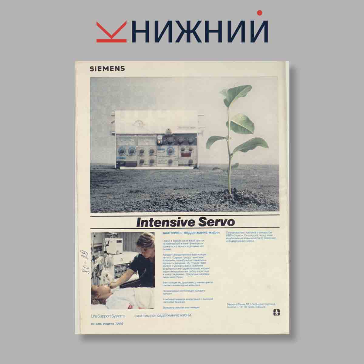 Журнал Огонёк. Выпуск № 35, 1990