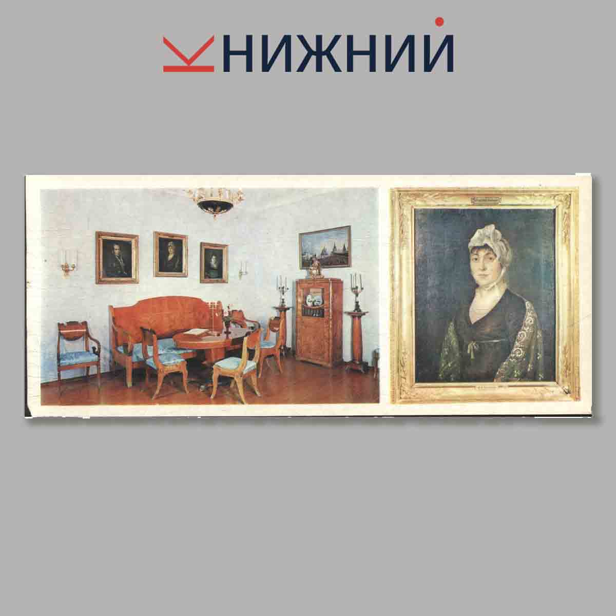 Набор открыток. Памятные места СССР. Музей-усадьба "Абрамцево".