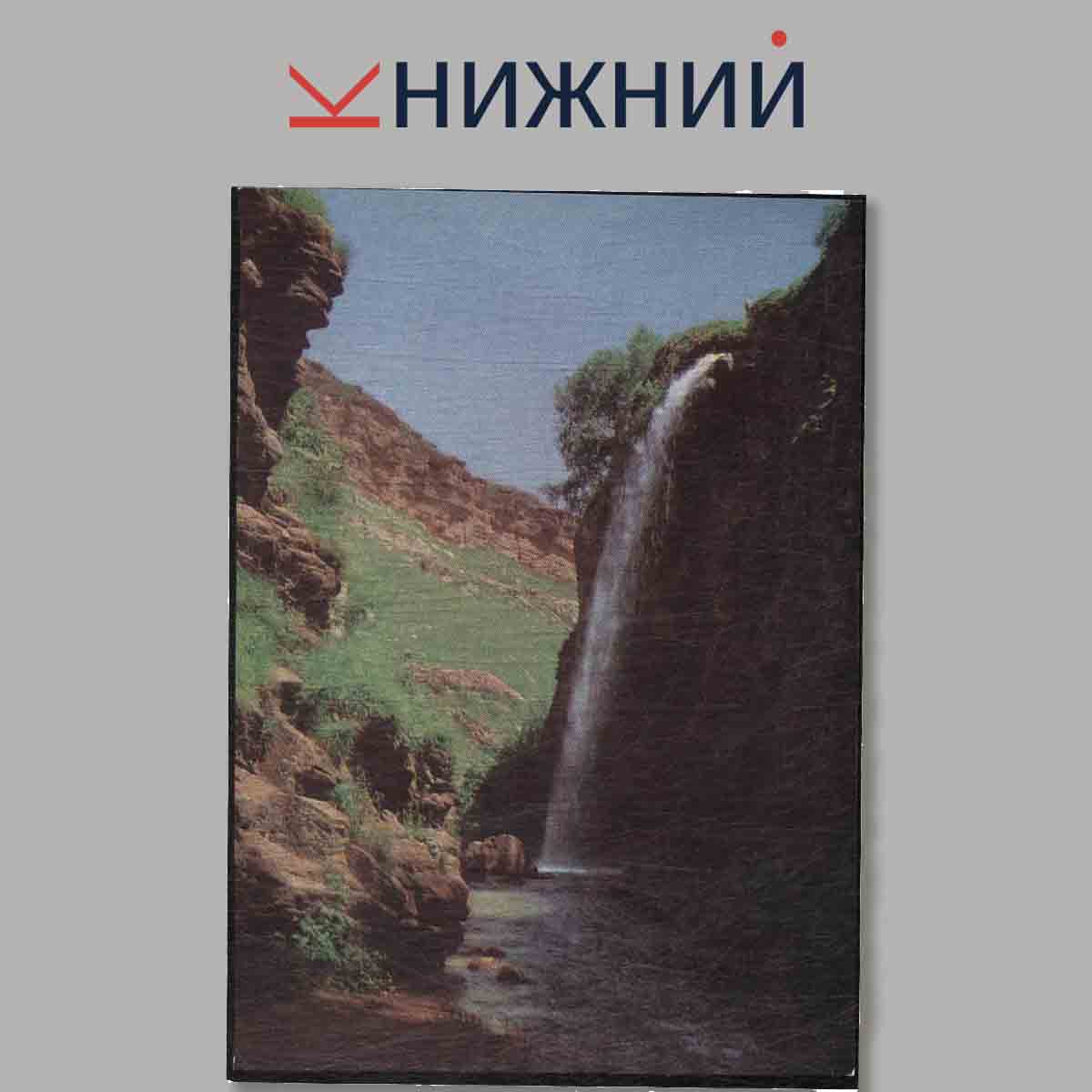 Набор открыток. Кисловодск.