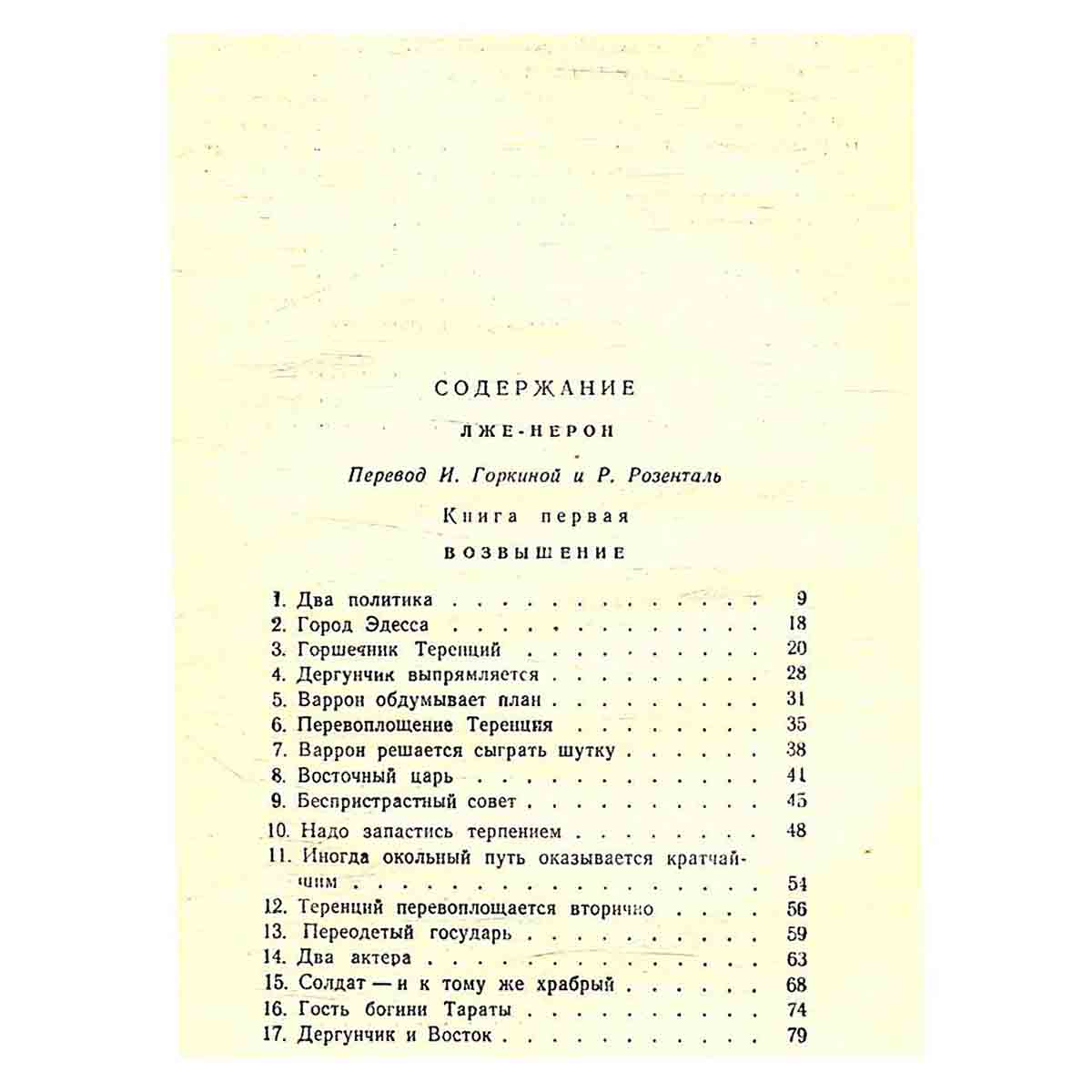 Лион Фейхтвангер. Собрание сочинений в 12 томах. Том 13 дополнительный