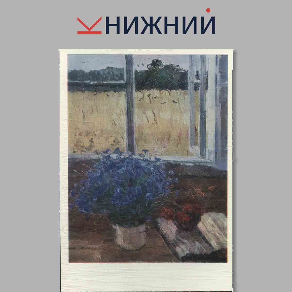 Набор открыток. The Kalinin art Gallery. Калининская областная картинная галерея.