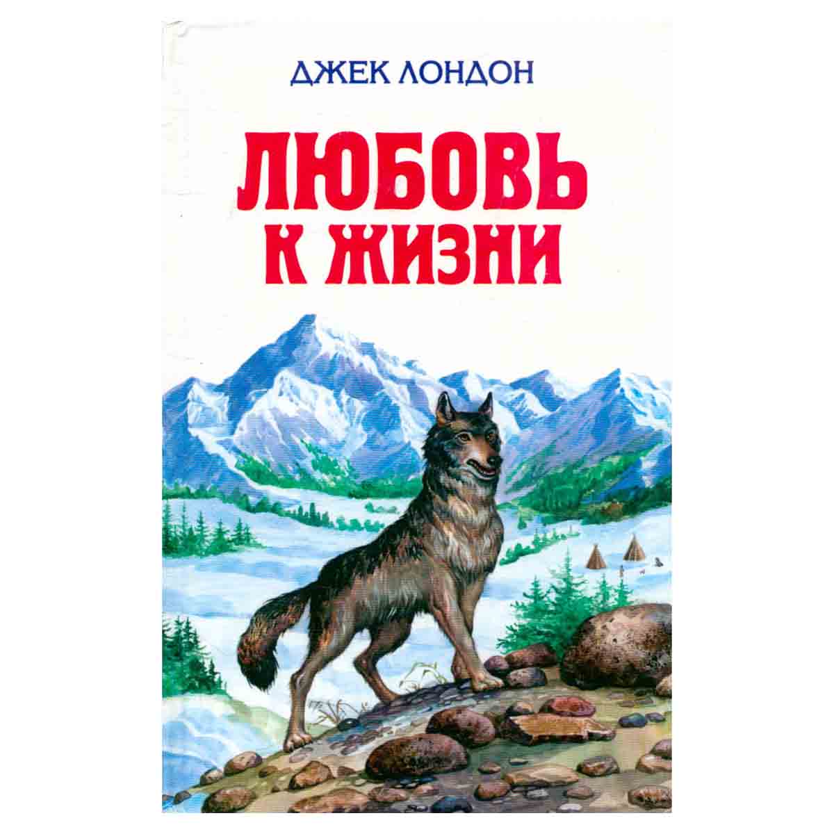 Любовь к жизни