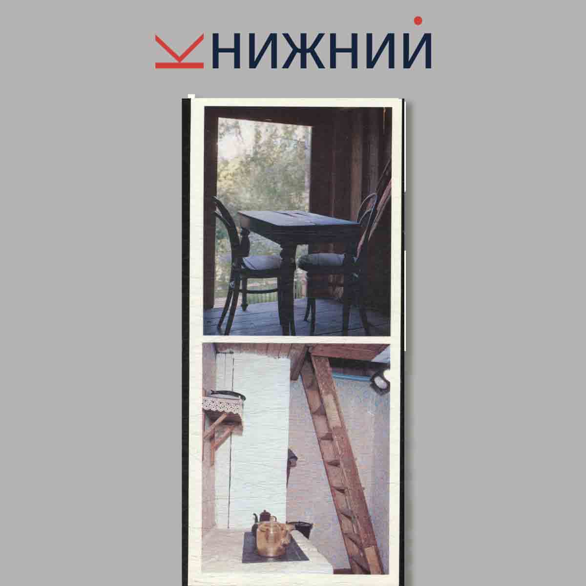 Набор открыток. Мемориальные музеи В. И. Ленина в разливе.