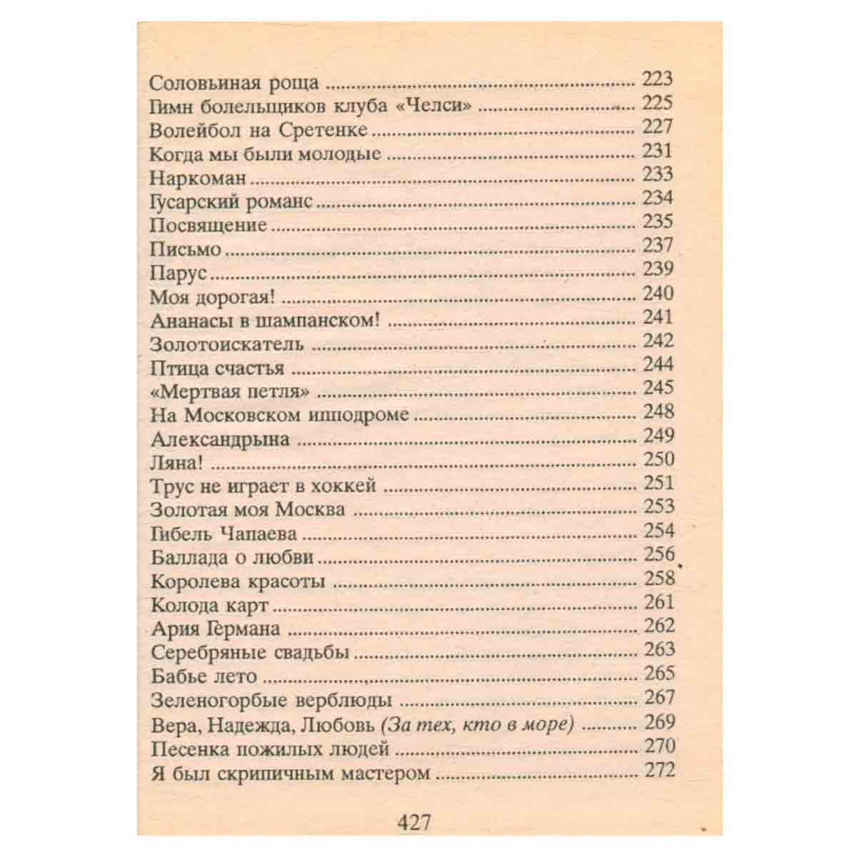 2010 самых любимых песен