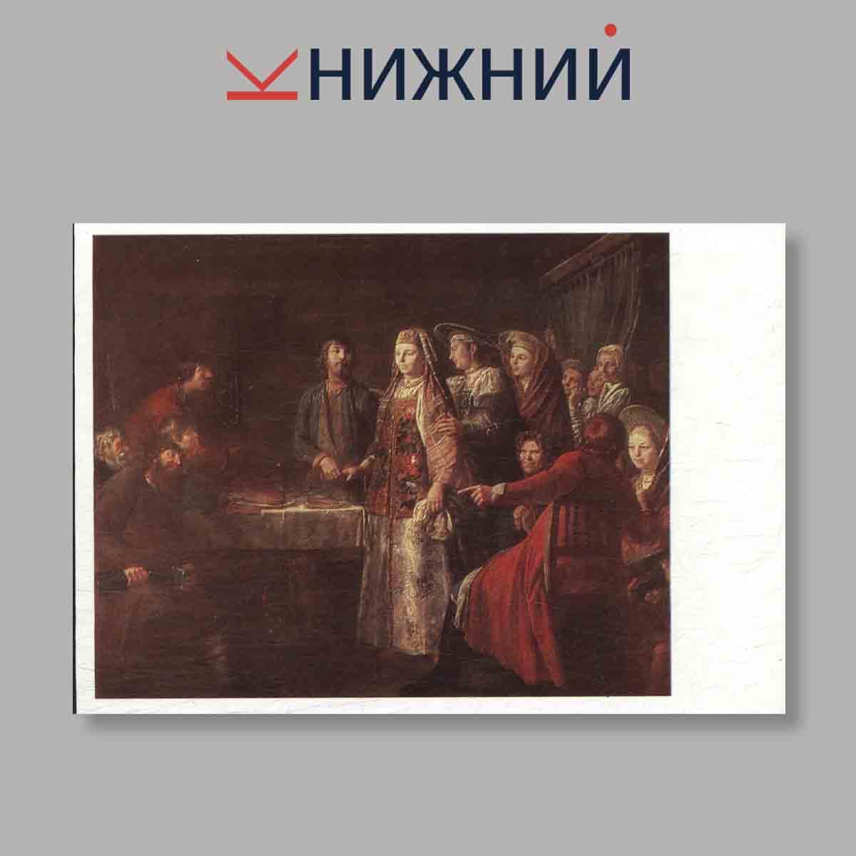 Набор открыток. "The Tretyakov gallery, Moscow. Paintings by Russian and soviet artists"