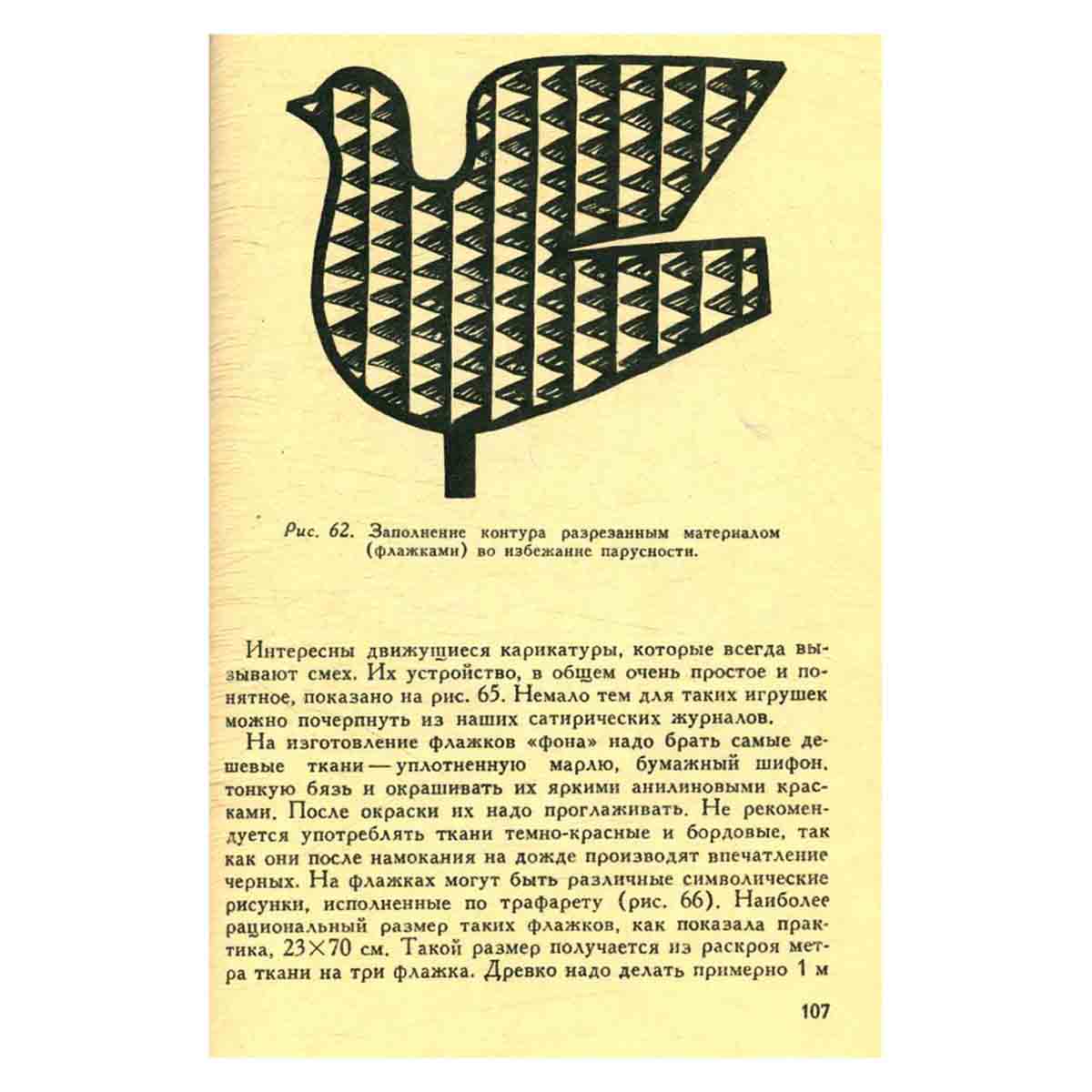 Клубный художник