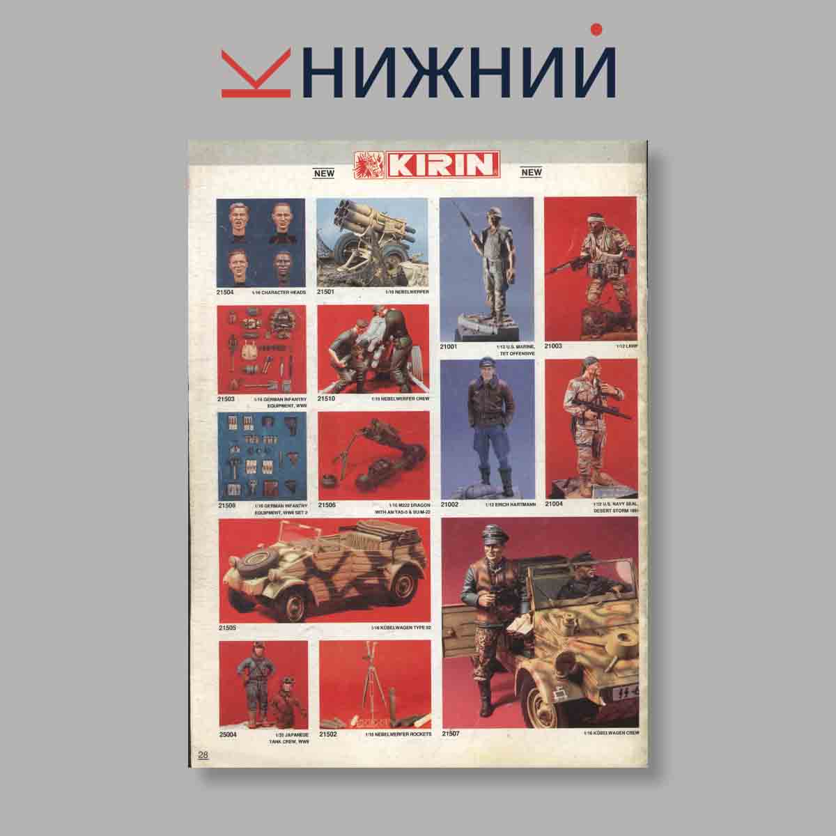 Журнал Dragon. Выпуск № 193, 1993