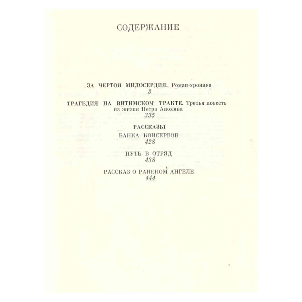 Дмитрий Гусаров. Избранные сочинения в двух томах. Том 2