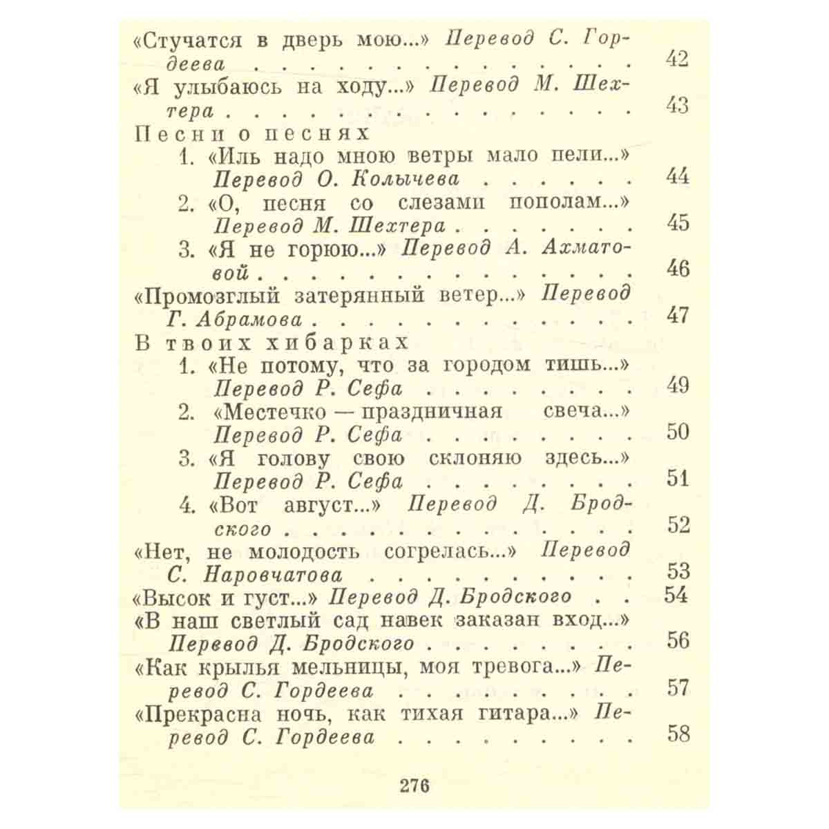 От полюса к полюсу
