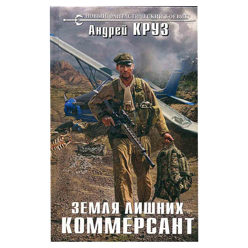 фото Земля лишних. Коммерсант