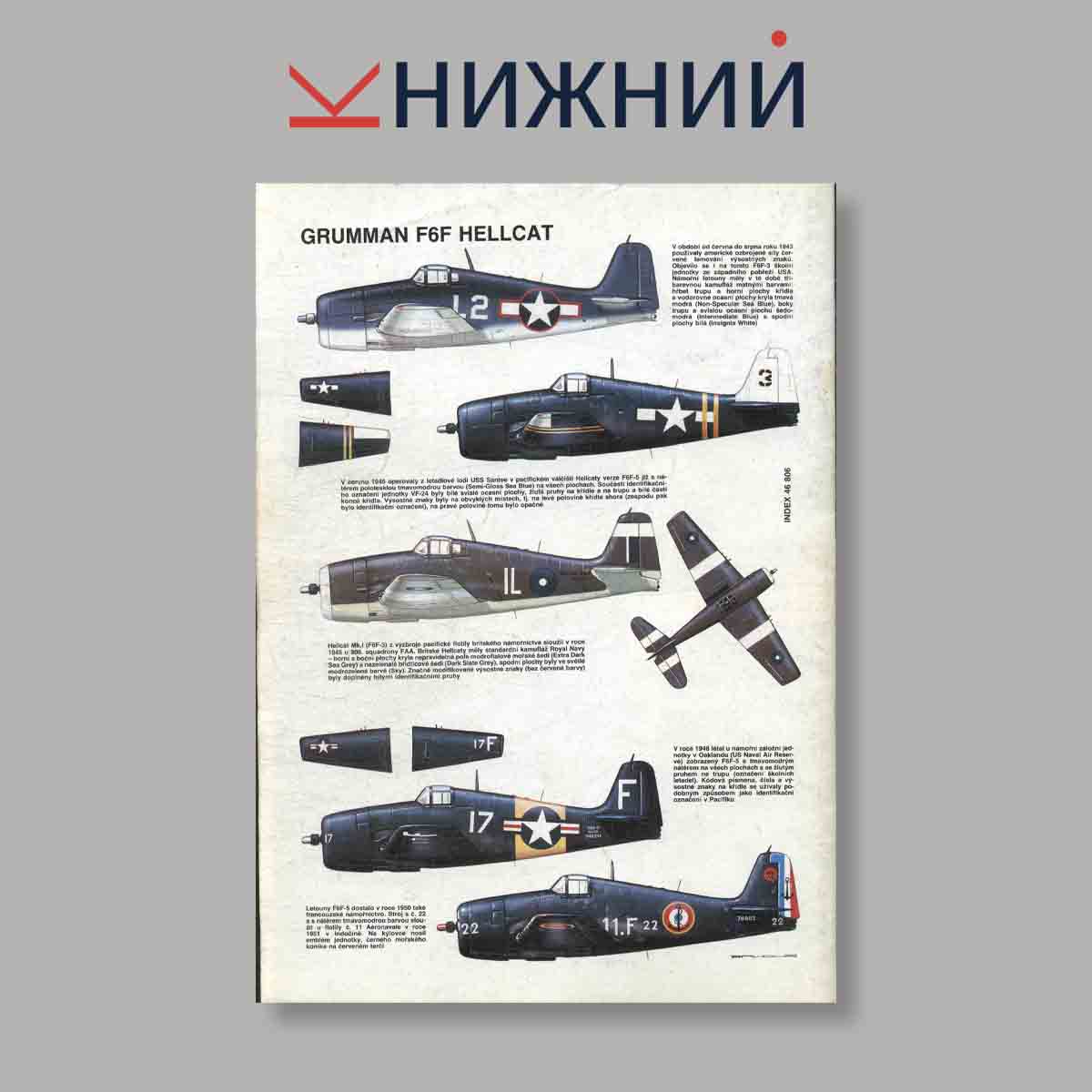 Журнал Letectvi + Kosmonautika. Выпуск № 16, 1990