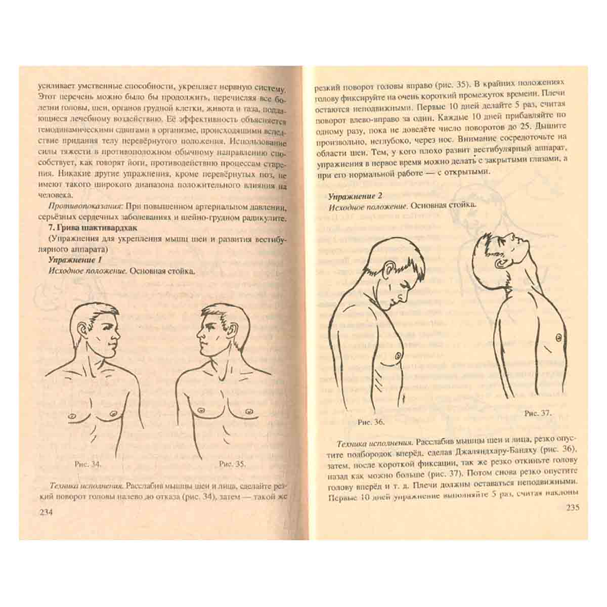 Очищение и лечение щитовидной железы