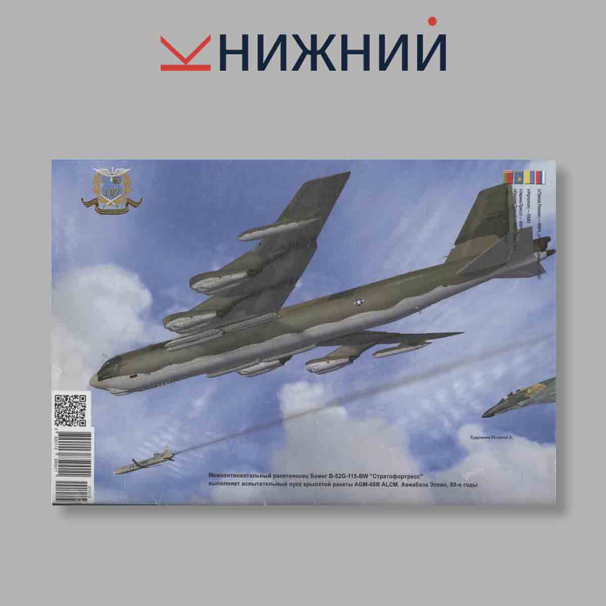 Журнал Наука и Техника. Стратегический паритет. Выпуск № 1, 2015