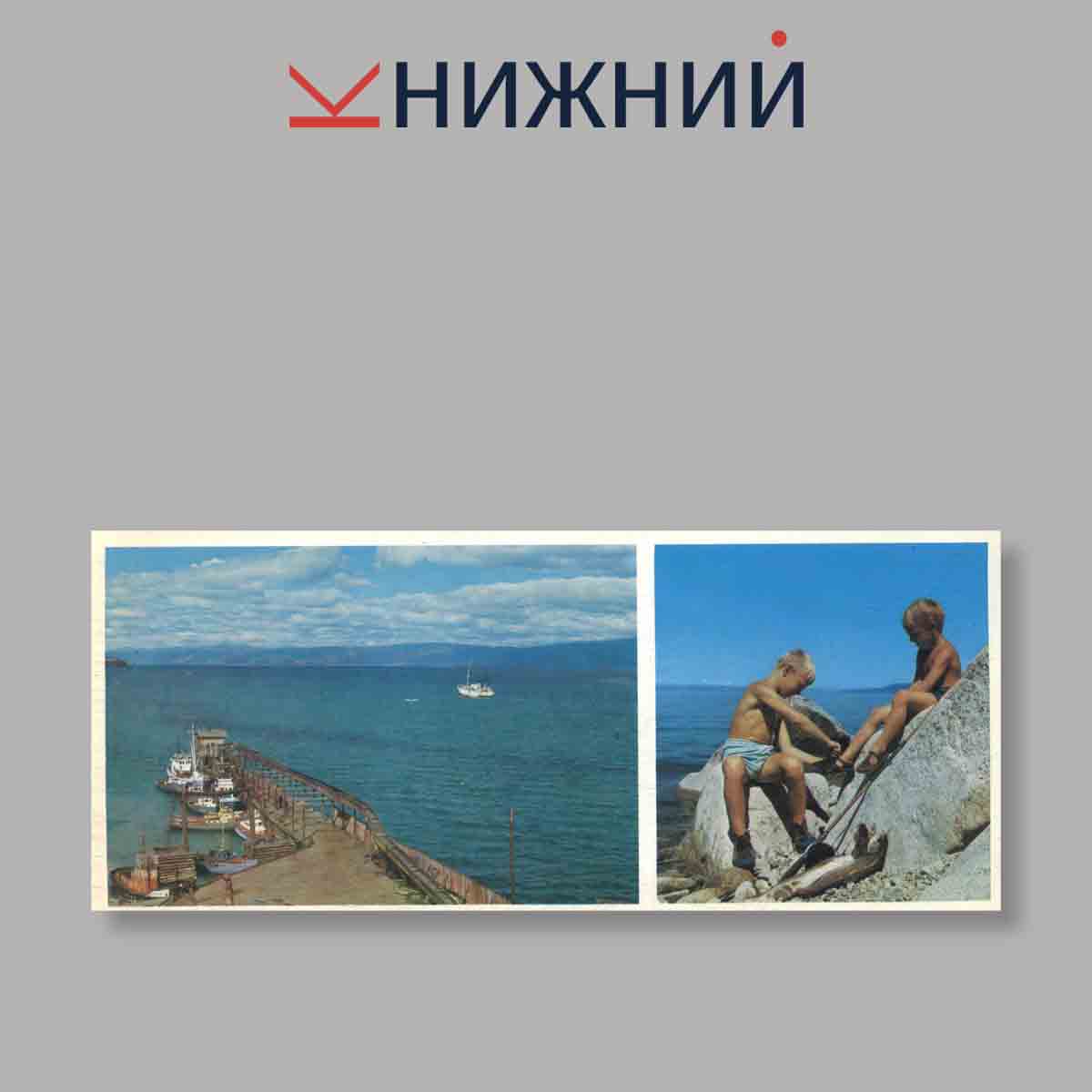 Набор открыток. "По Байкалу. Baikal"
