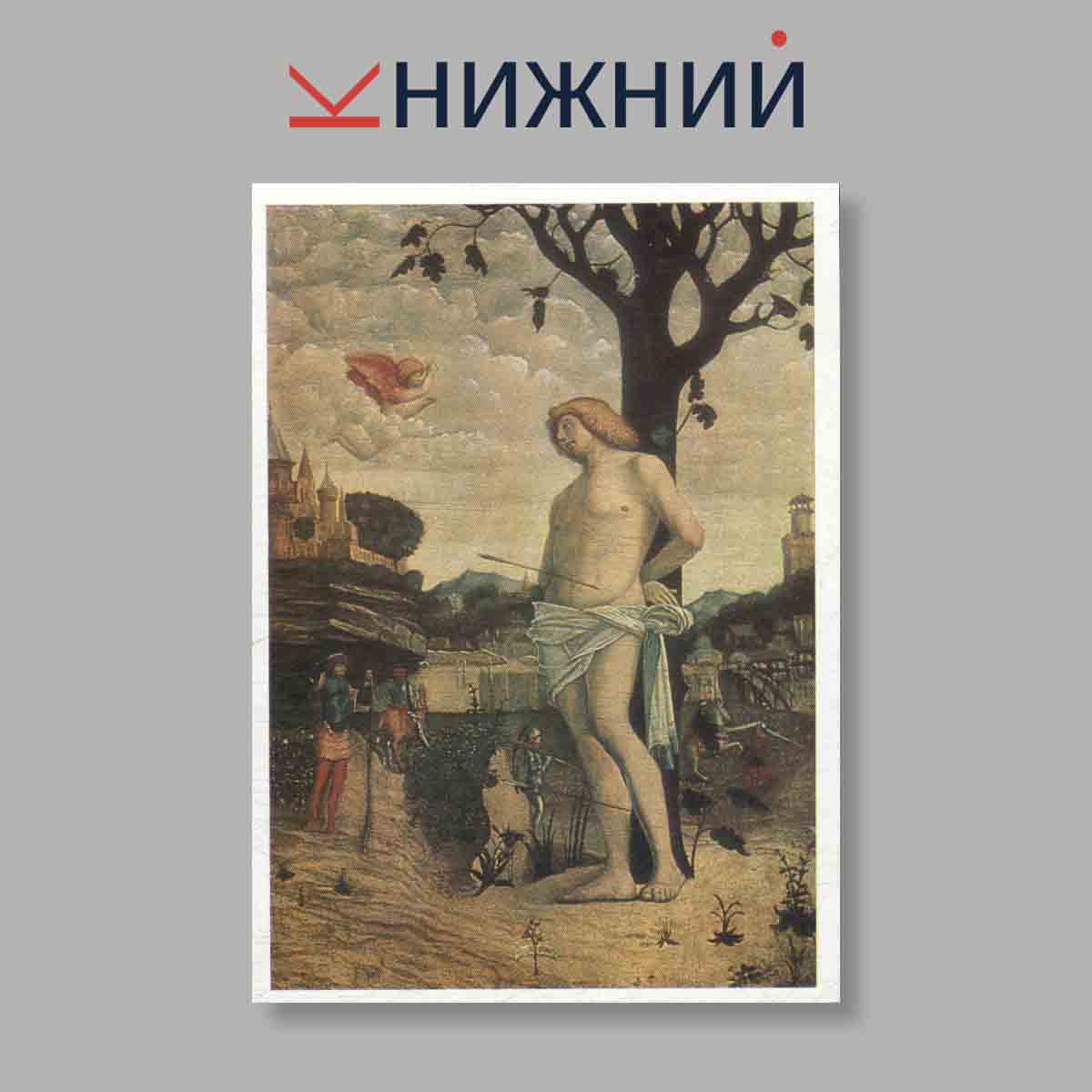 Набор открыток. "Selected Western European Paintings"