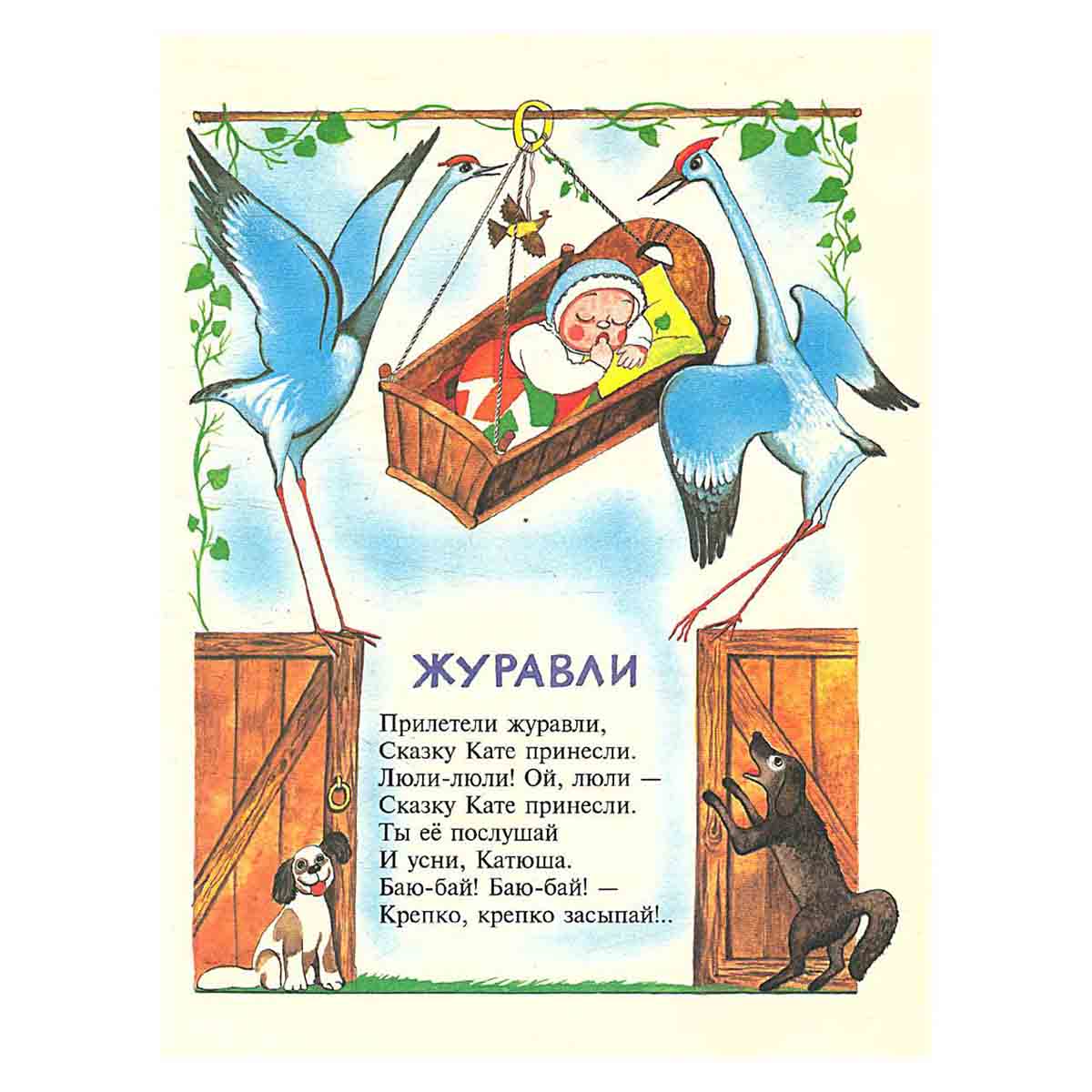 Ладушки