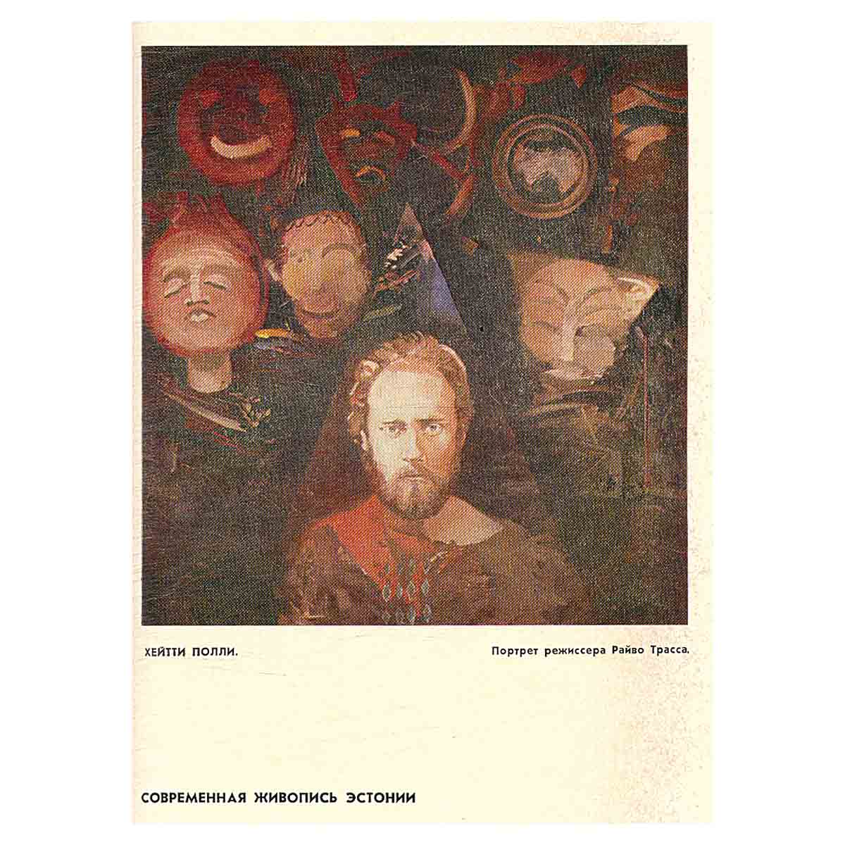 Журнал Дружба народов №9. 1988
