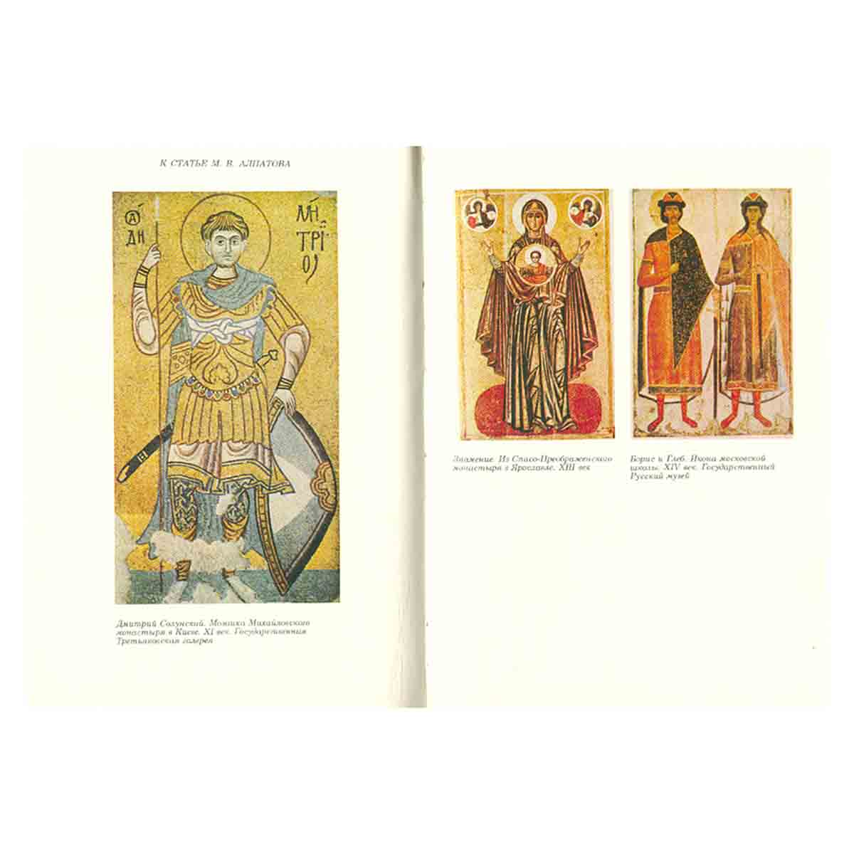 Альманах библиофила. Выпуск 21. Слово о полку Игореве. 800 лет