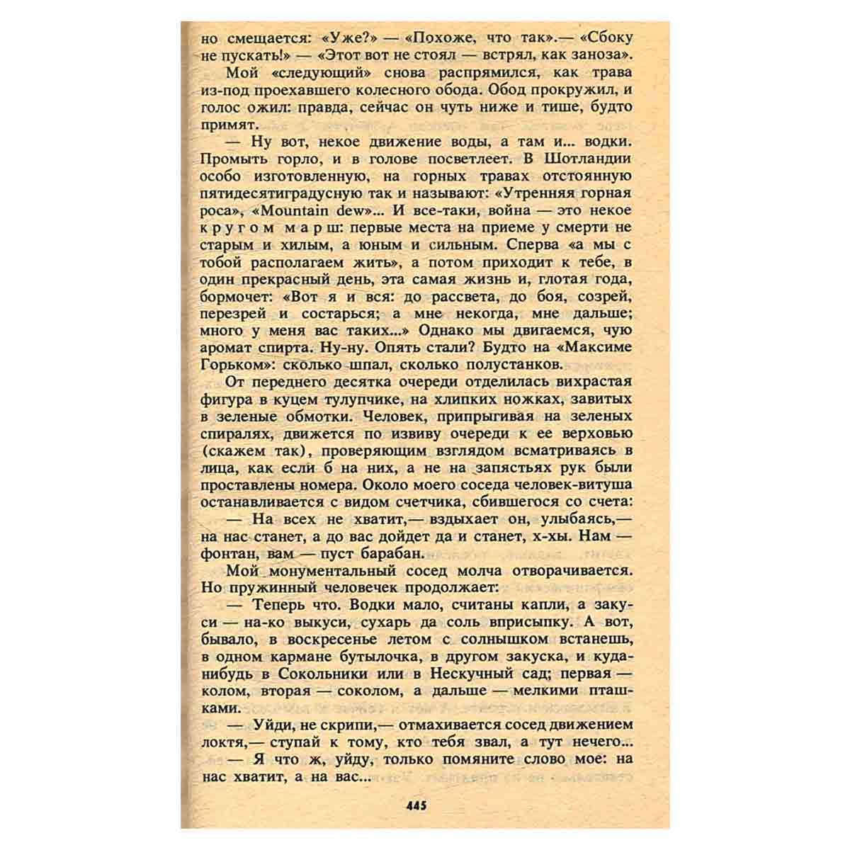 Воспоминания о будущем: Избранное из неизданного