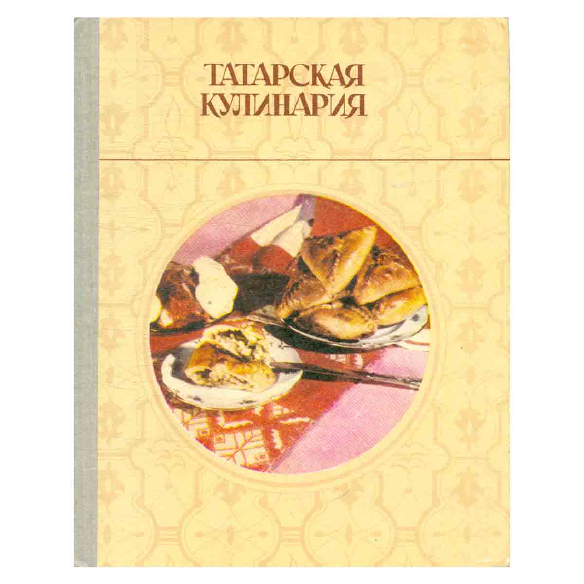 Татарская кулинария