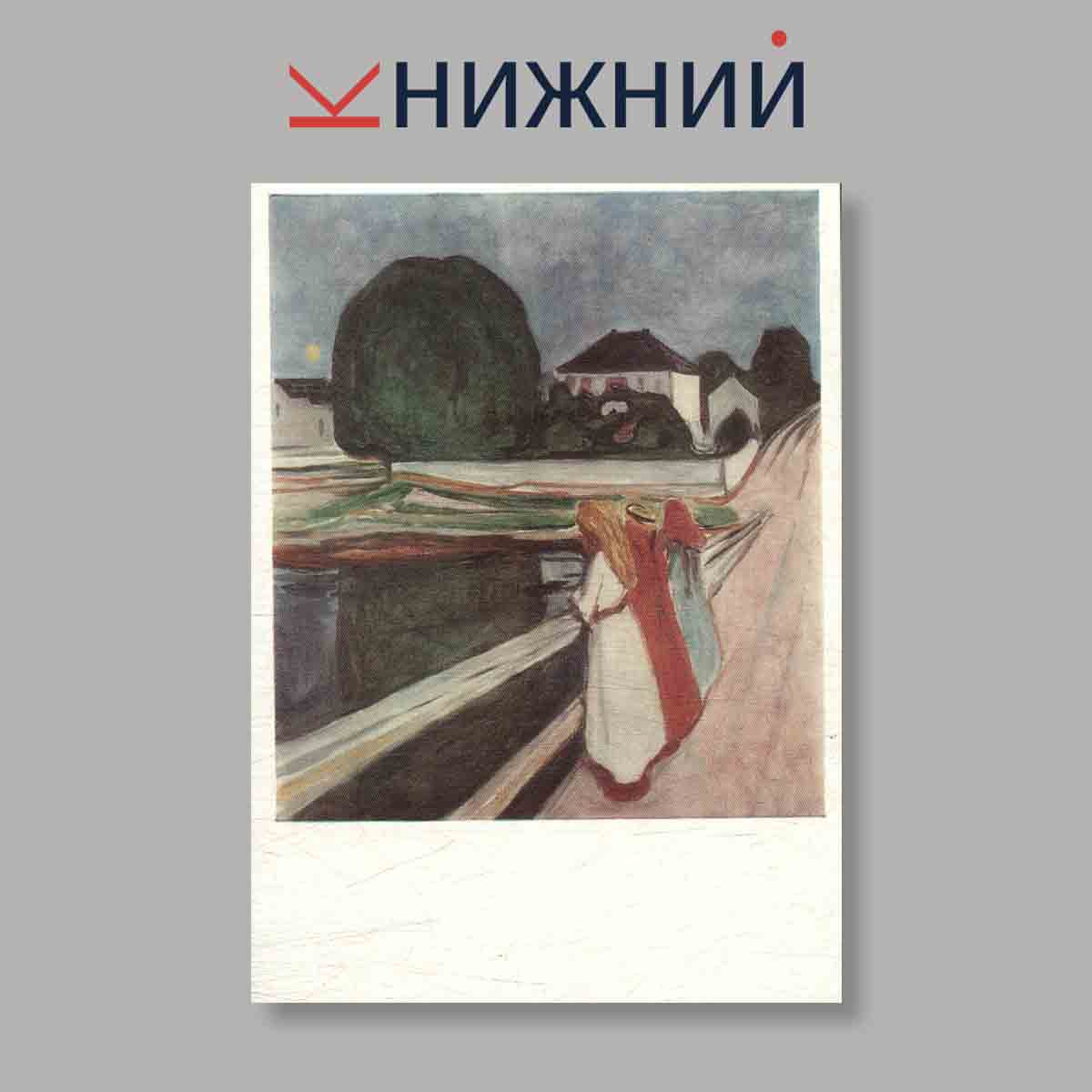 Набор открыток. "Государственный музей изобразительных искусств имени А. С. Пушкина. Живопись. Выпуск 9"
